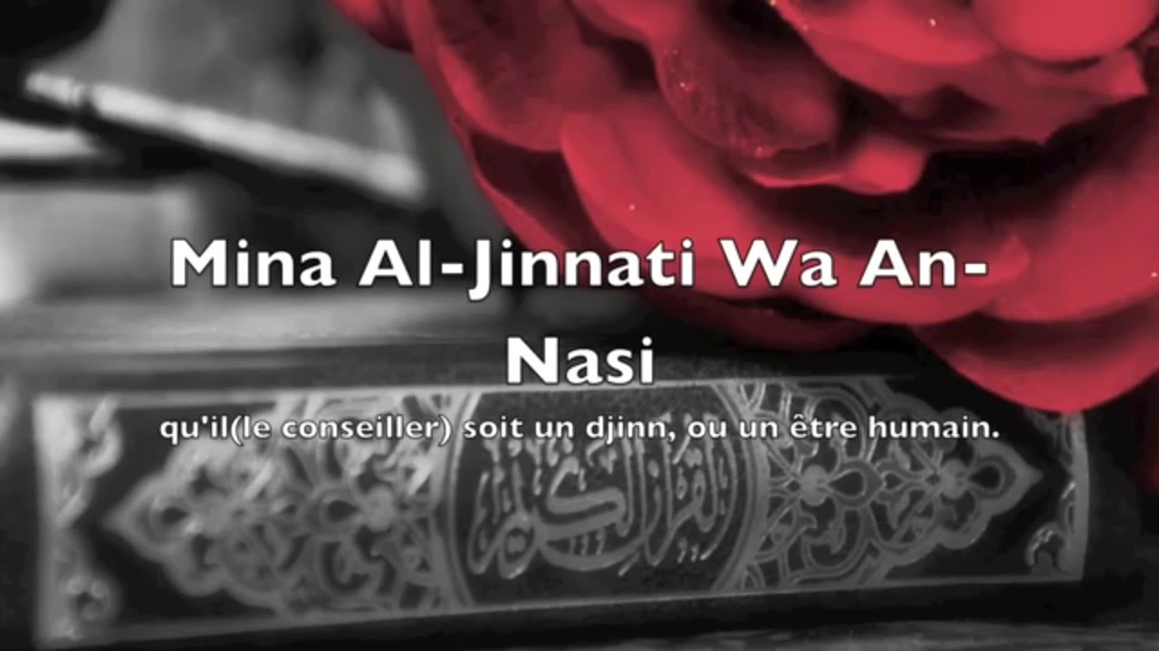 Sourate 114 An nas en boucle 33 fois