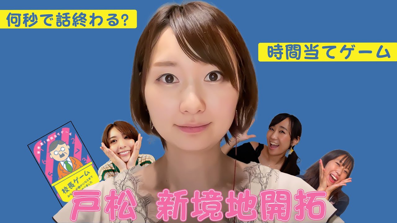 スフィアが静かになるまで何秒かかりますか？！「校長ゲーム」で遊んでみた【スフィア 声優】