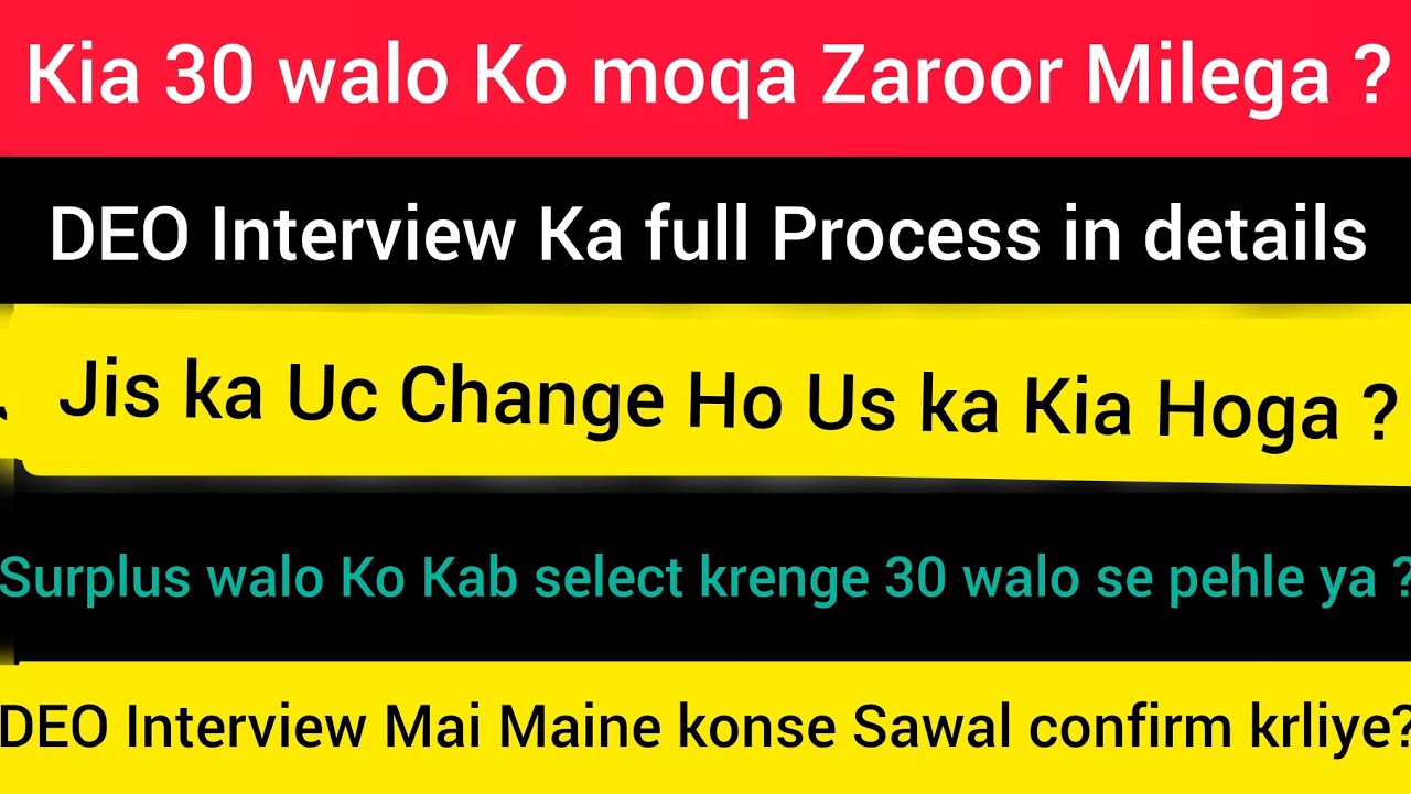 Good News For Surplus And 30 plus Candidates|ETEA phase 2 appointment order |ETEA phase 2 | Etea 