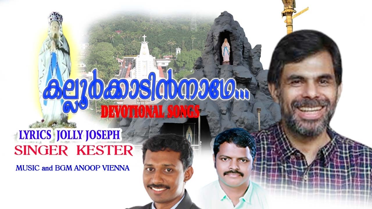 KALLOORKADIN NADHE/JOLLY JOSEPH