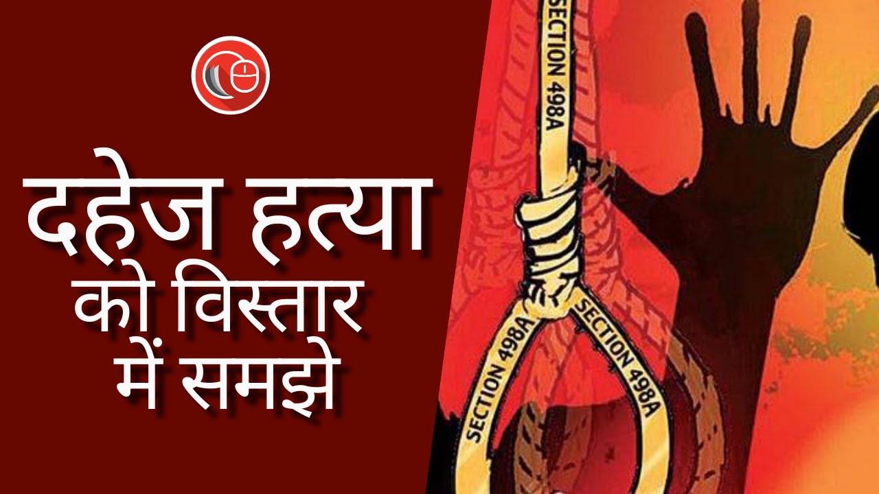 What is Dowry death | Section 304B | IPC  | Urvashi Tyagi | LawSikho Hindi
