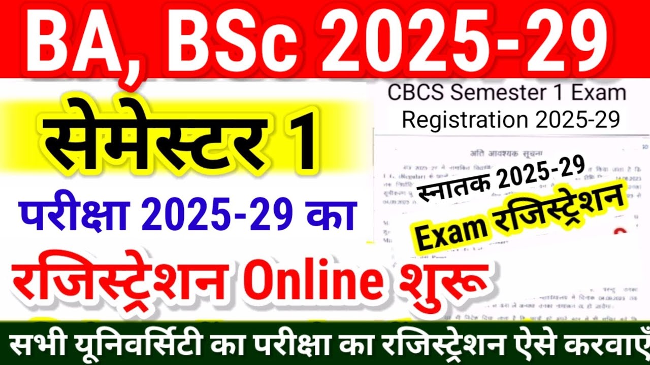 Registration for BA, BSc admissions has started - When will Semester 1 Exam 2025-29 Registration ...