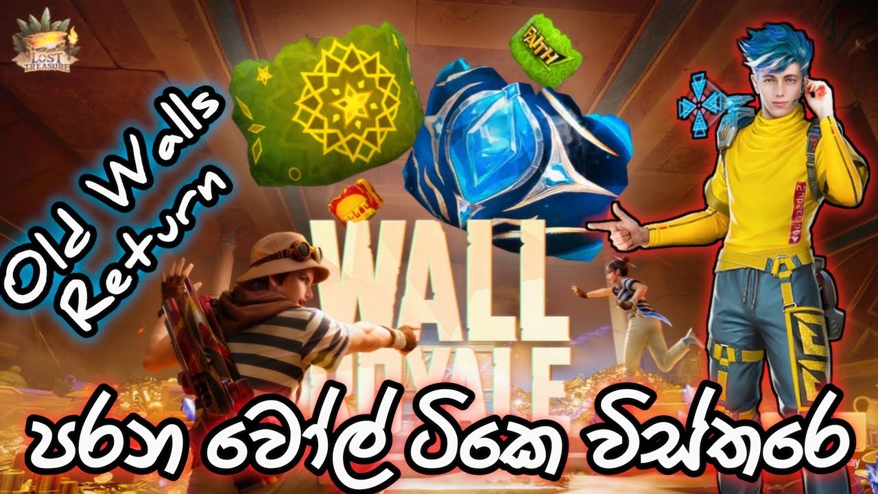😍 OG GLOO WALL SKIN ආයෙත් ඇවිල්ලා! Free Fire Return Event 2026