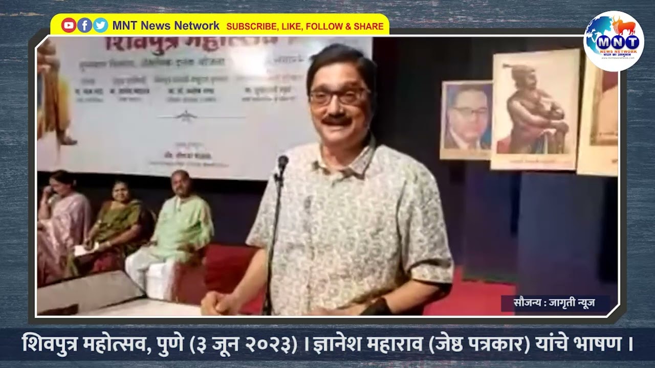 #ज्ञानेशमहाराव #DnyaneshMaharao यांचे हे खळबळजनक भाषण नक्की ऐका