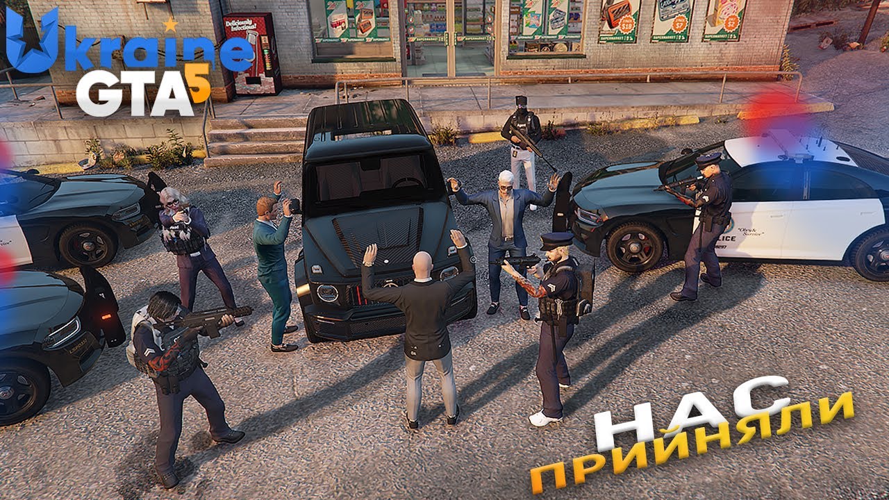 ОСЬ ТАК МЕНЕ ЗУСТРІЛИ НА UKRAINE GTA 5 RP...