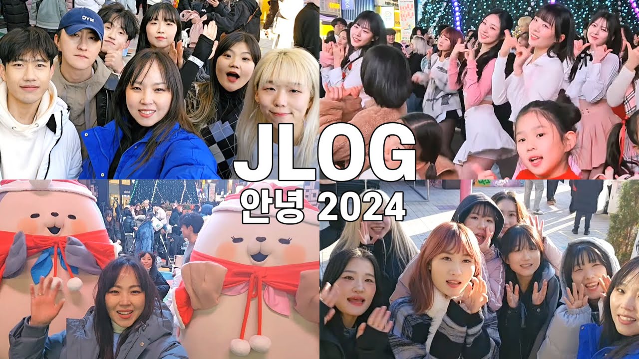 2025년에는 행운핑이 가득하길💗 안녕 2024 |엔제이 ENJ 브이로그
