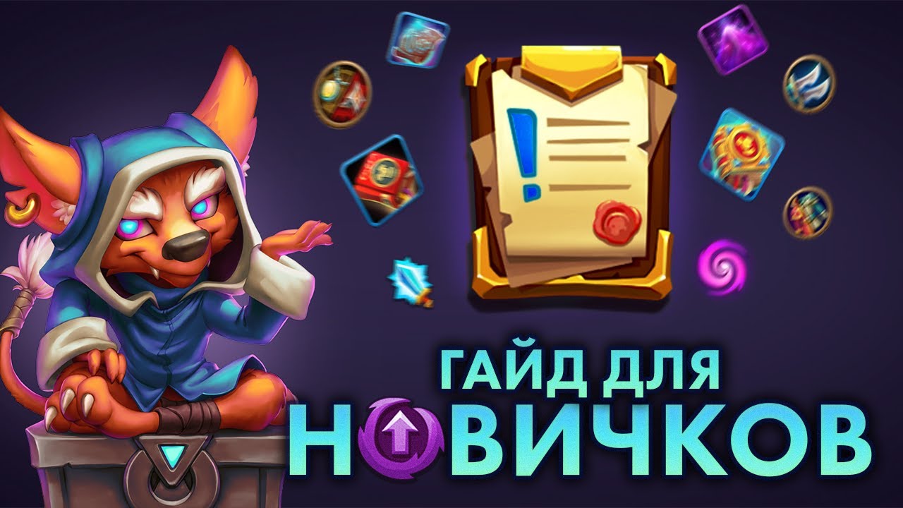 🔥Skylore: Гайд для НОВИЧКОВ 2025 🔥