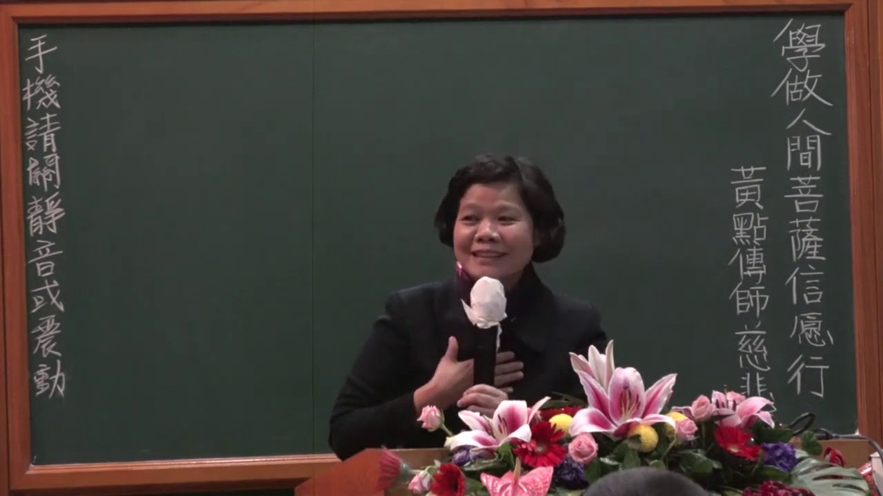 1091221-學做人間菩薩信愿行 黃金益點傳師慈悲  中興道場屯—區菩提禪院