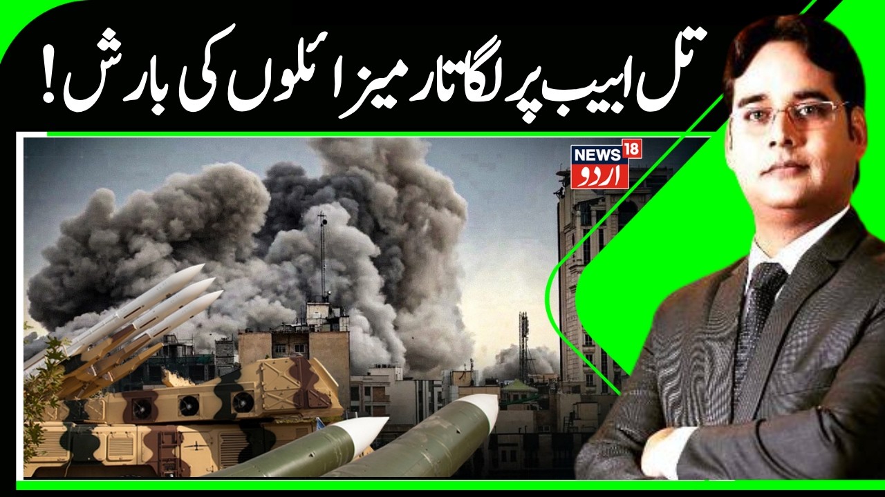 Missile Rain Over Tel Aviv | Iran Launches Massive Strike on Israel | N18G