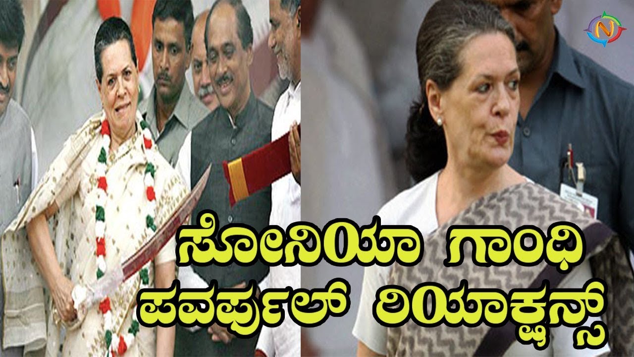 Congress Leader Sonia Gandhi Powerful | Politics Of Karnataka | Namma Kannada TV