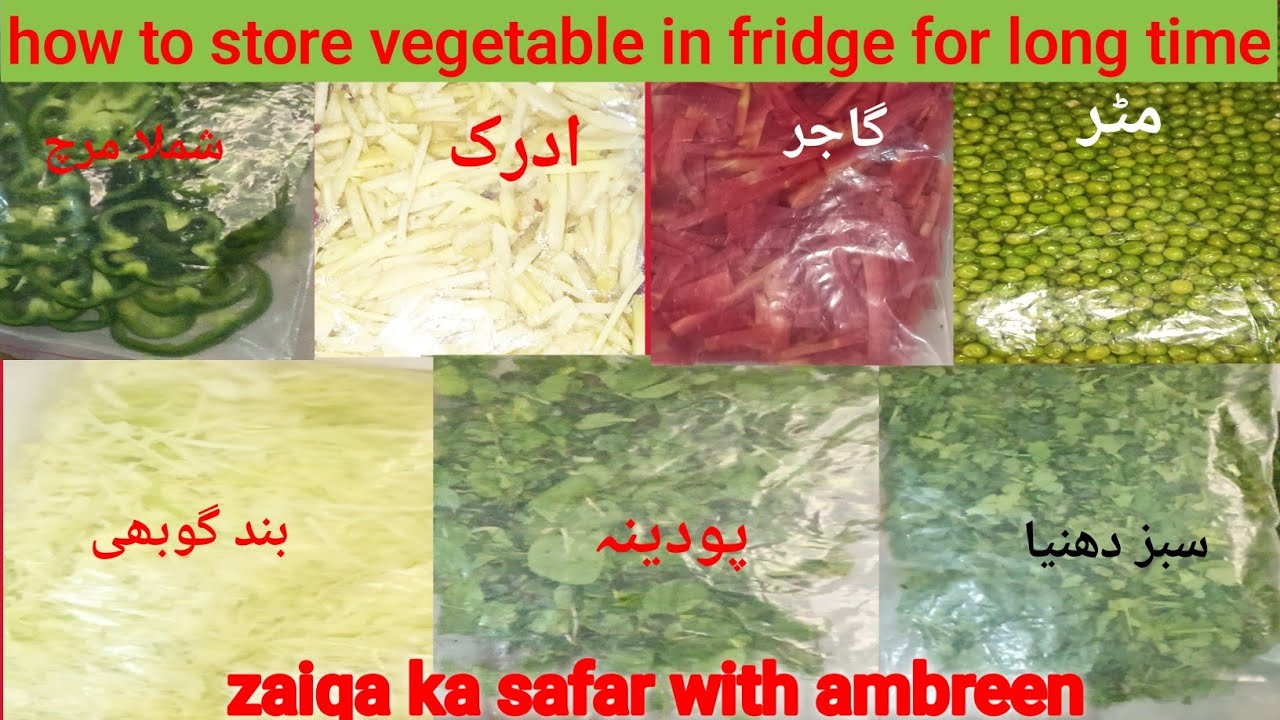 How to store vegetable in fridge for long time|لمبے عرصے تک سبزیاں سٹور کرنے کا اسان طریقہ 