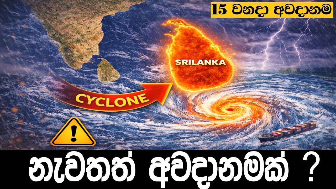 🌧️15 වනදා සිට ලංකාවට සුලිකුනාටුවක්ද? Low Pressure Near srilanka .Heavy Rain to srilanka | Forecast
