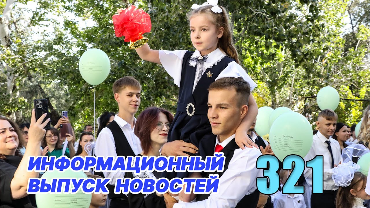 Новости Байконура | БайконурИнфо