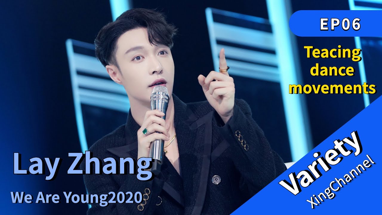 200731 Lay Zhang | We Are Young 2020 | 《Everybody》张艺兴PD教学 一进排练室被男人味道“迷”倒