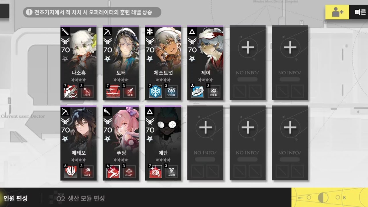 [명일방주] RM-H4 | 4성클 저성클