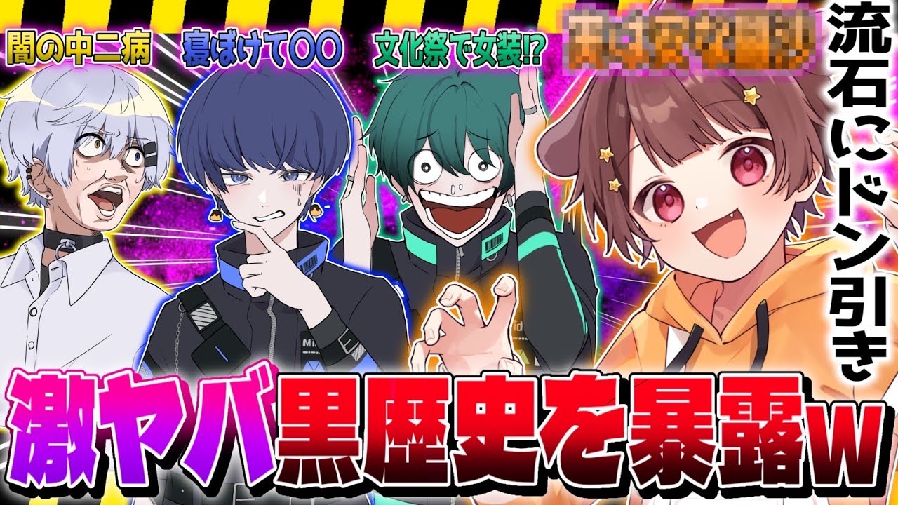 【神回】すごろくで「止まるたびに罰ゲーム」したらヤバい黒歴史出てきたWWWWW【みぬた/虚無虚無ぷりん/K1rq。/そーま】