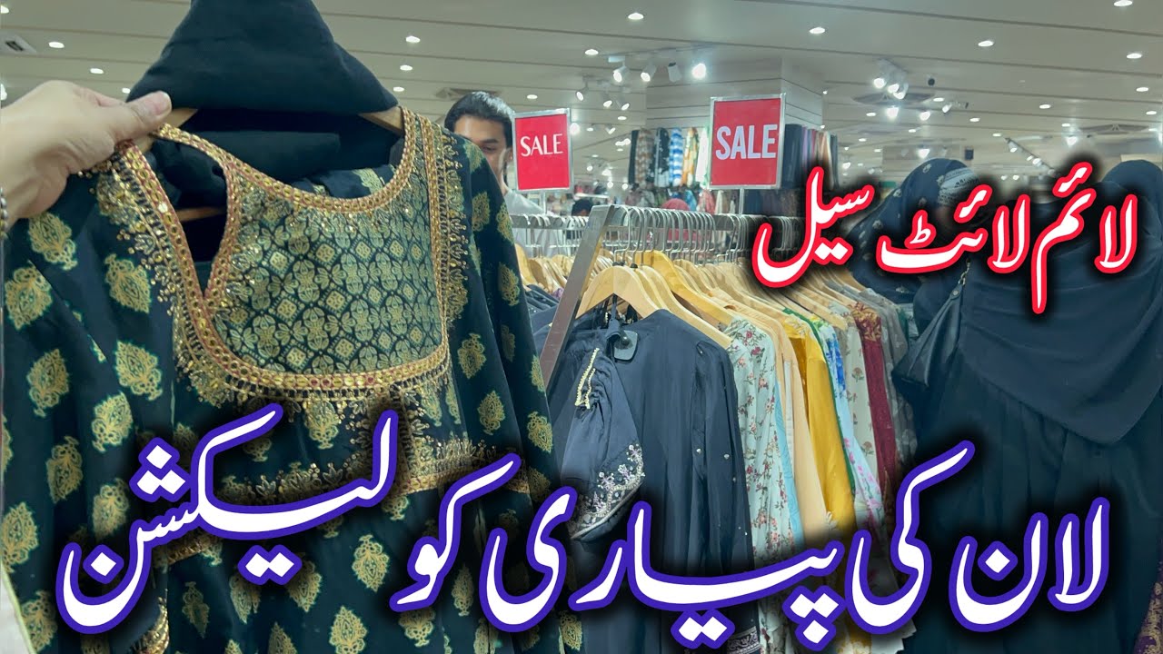 Limelight Eid sale flat 50% off ❤️|limelight summer sale 💕|3 Mar 2026