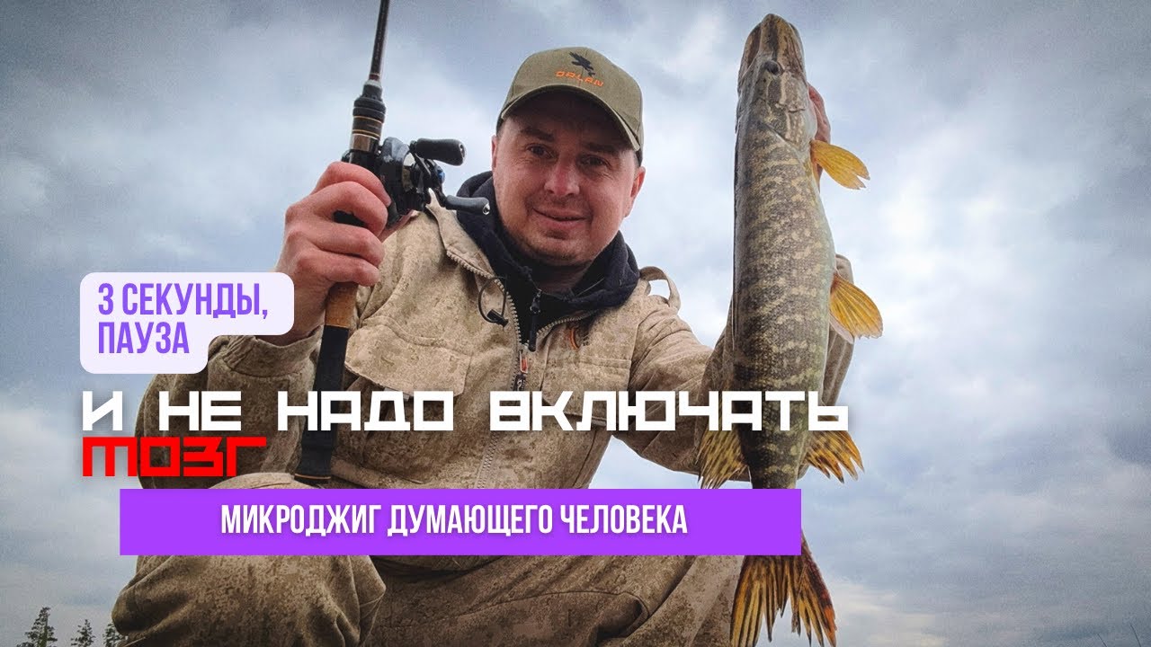 Подбираем чебурашки для микроджиговой приманки // почему это гораздо важнее чем выбор спиннинга