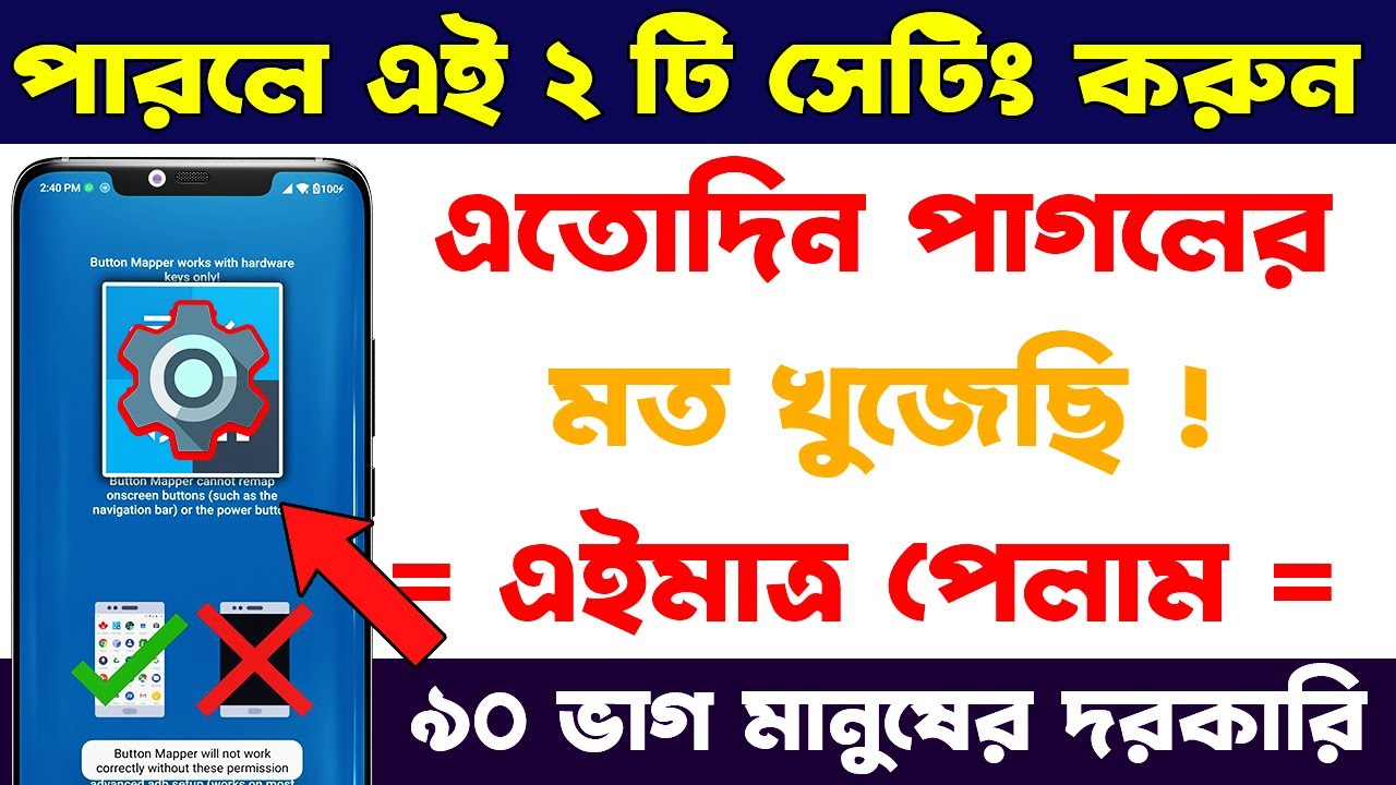 এতদিন পাগলের মত খুঁজছিলাম | Best Android Apps June 2022 | AnjonTech