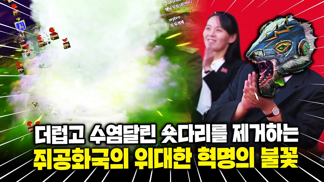 햄탈워에서 가장 사악한 제국주의자 난쟁이들을 쓸어버리는 위대한 혁명의 불꽃!