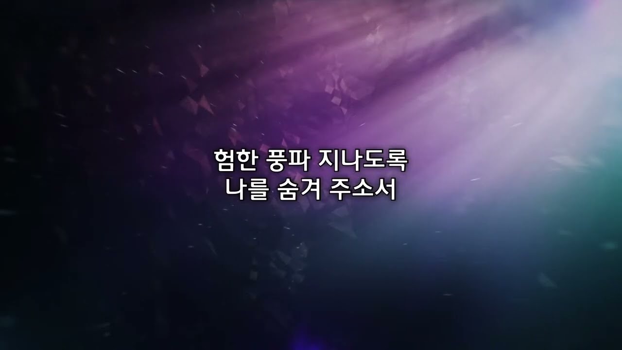 20260123 새벽기도회 | 송광근 목사