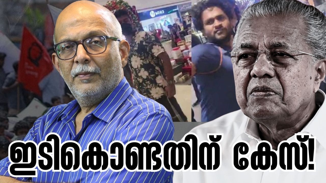 പിണറായി ഭരണത്തിന്റെ അന്ത്യകൂദാശ വൈകില്ല | Pinarayi Vijayan | Election 2026 | Adv A Jayashankar 