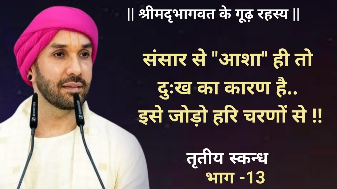 संसार से 