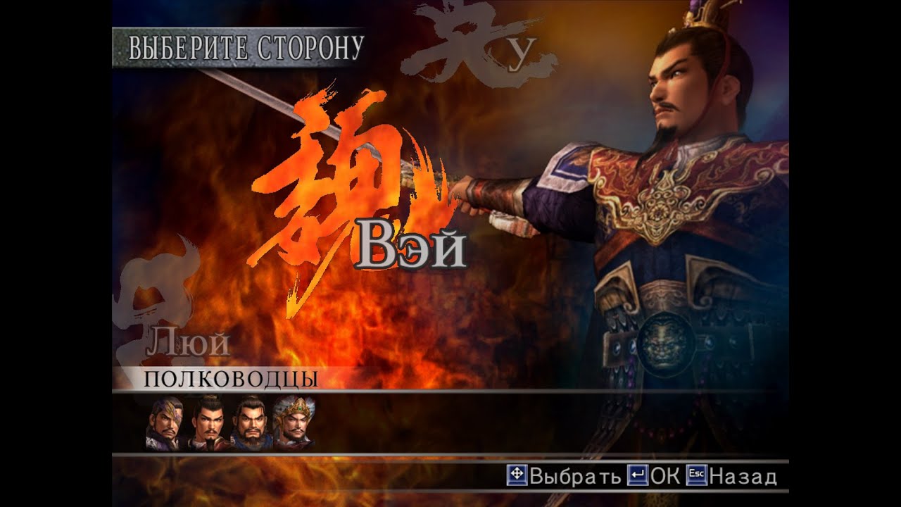 Dynasty Warriors 4 Hyper | Musou Mode Wei Xiahou Dun | Продолжаем Проходить Старую Школу 💪 #10