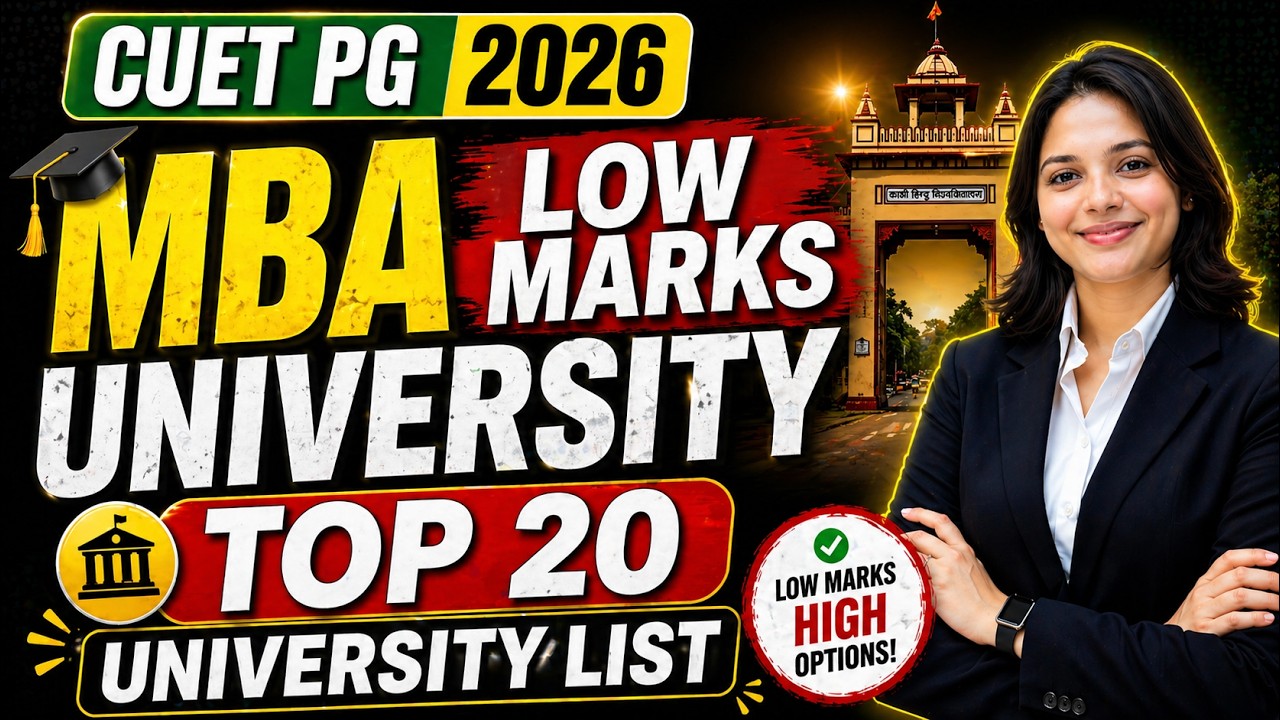 CUET PG 2026 | Университет для студентов с низкими оценками на программе MBA | Топ-20 университет...