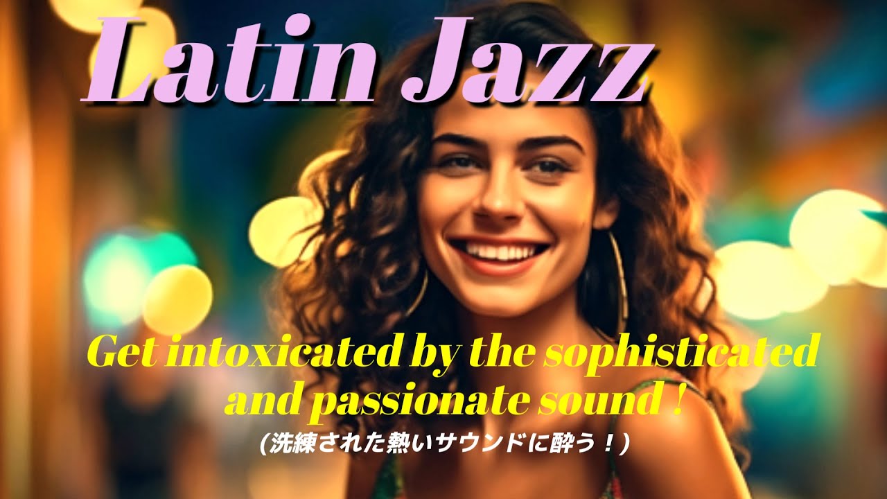 【厳選BGM5曲】甘くセクシーなラテンボーカル曲をあなたに！