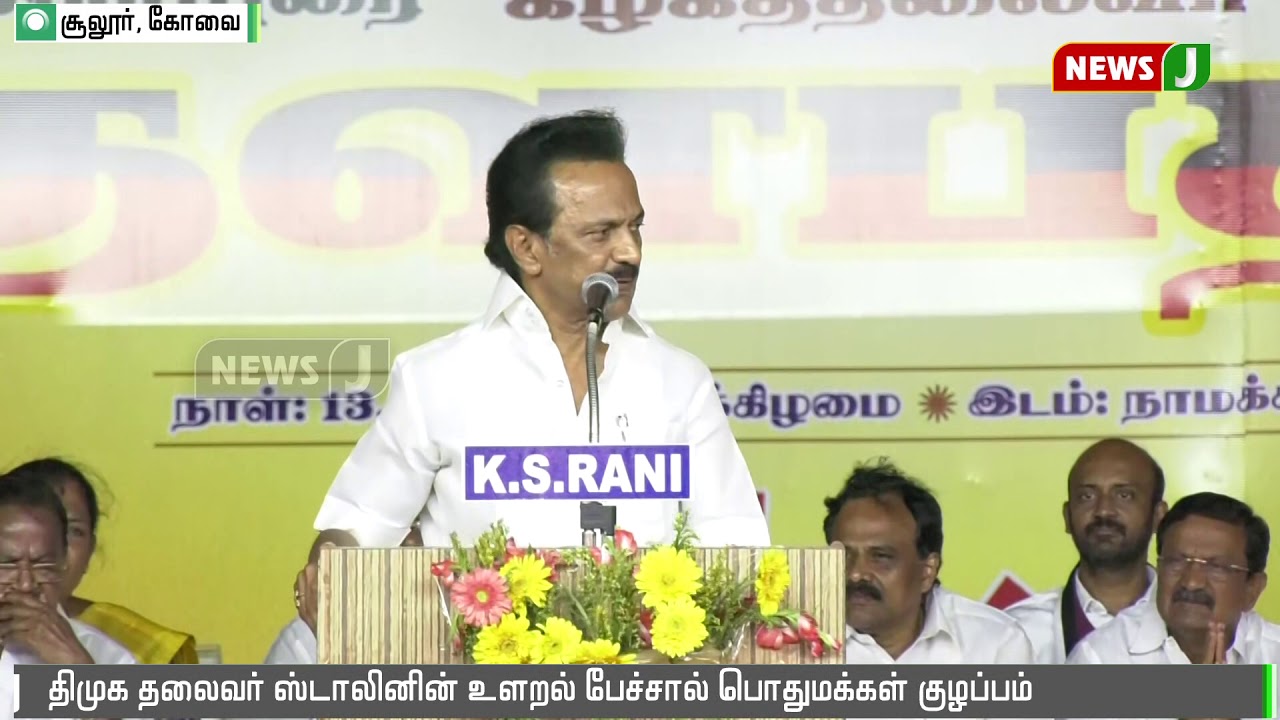 உளறல் பேச்சுக்கள் ஒன்றும் ஸ்டாலினுக்கு புதிதல்ல || Stalin