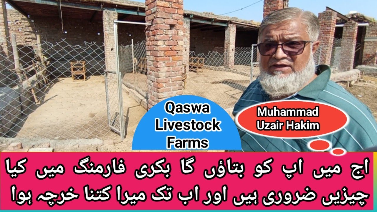 How much money did it cost me to start goat farming?
