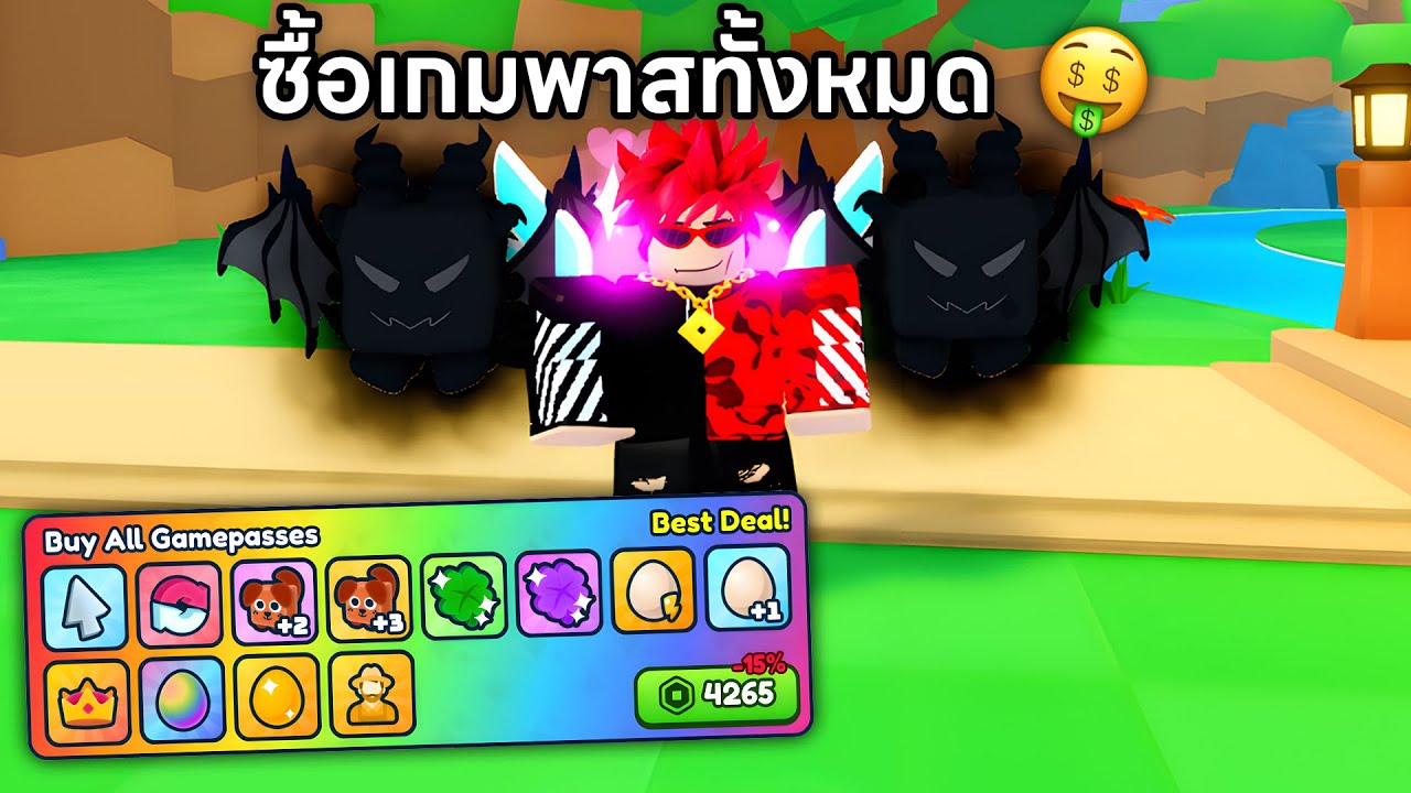 ผมซื้อเกมพาสทั้งหมดเพื่อคลิกได้ให้เยอะที่สุด Rebirth Champions: Ultimate Roblox