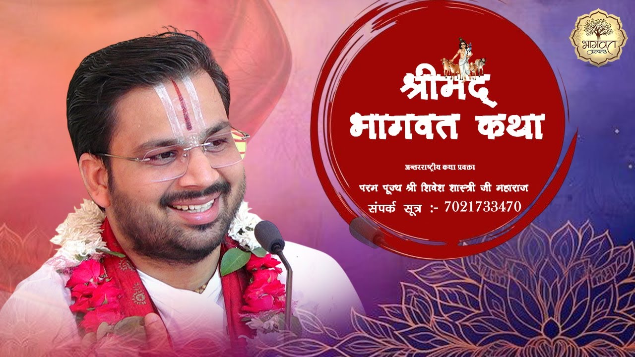 LIVE  ll SHRIMAD BHAGWAT KATHA ll SHIVESH SHASTREE JI MAHARAJ ll KADIPUR, SULTANPUR