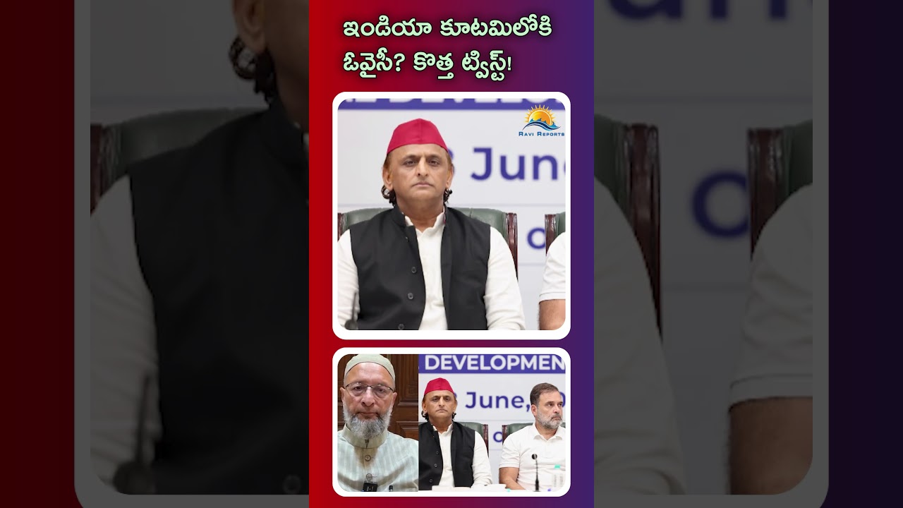 Owaisi in the INDIA Alliance? A New Twist! | RAVI REPORTS