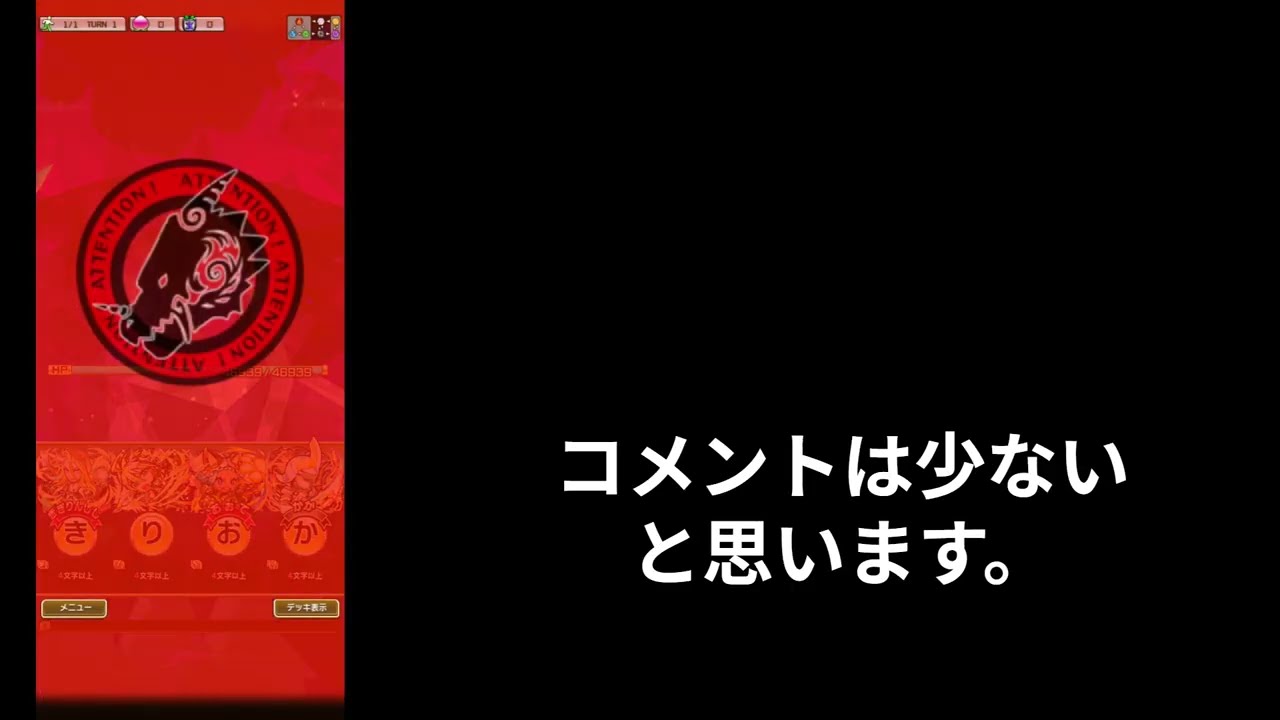 ｢ルシファー【破壊級】(ヒーローズへの挑戦)｣