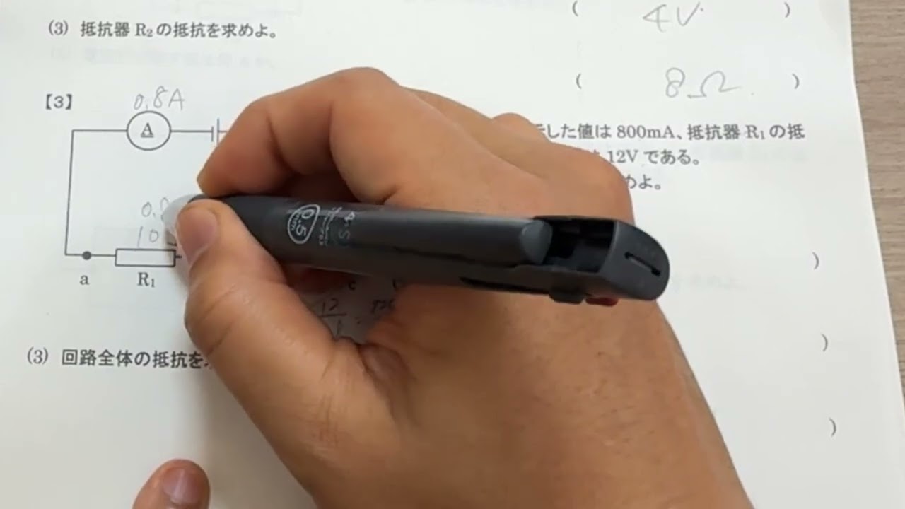 【理科】中2 オームの法則計算やるぜ！