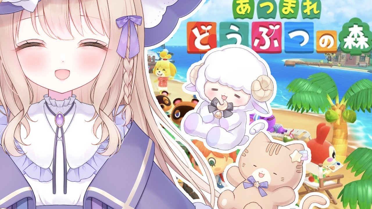【あつ森】今年最初の旅行【#新人Vtuber/夢入よる 】
