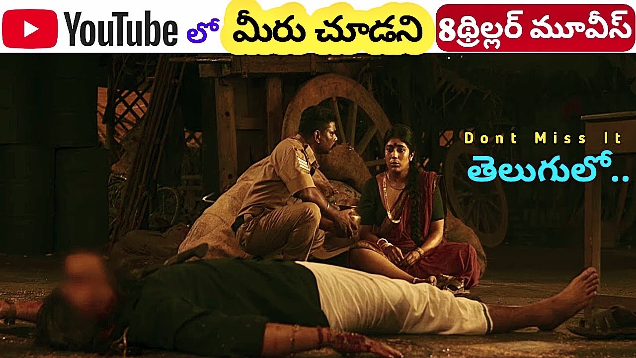 8 Best Underrated Thriller Movies In Telugu On Youtube || New Thriller Movies.