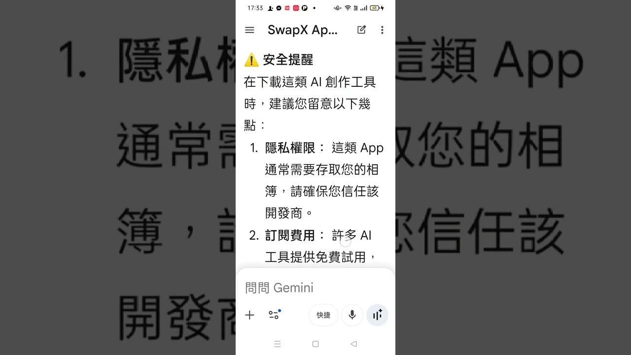 #AI影片 創作#app#SwapX（文字、圖片變影片、 圖片修復 2026 02 19 17 31 47