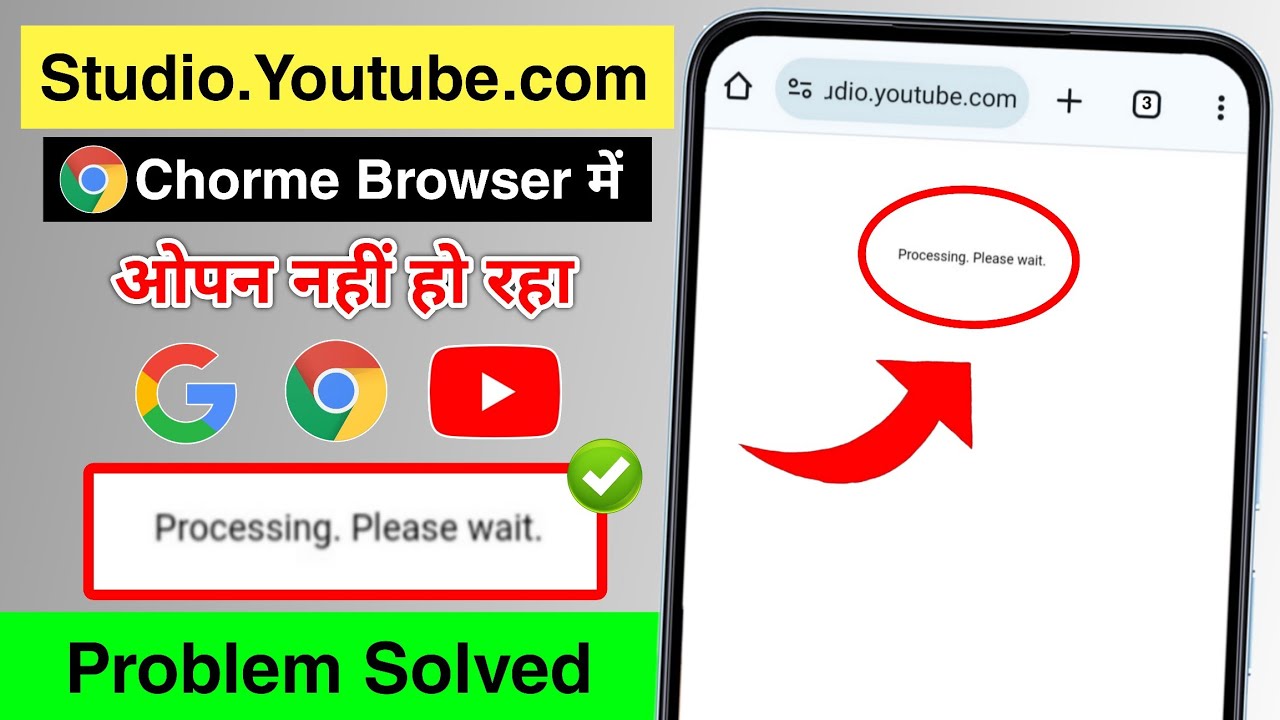 chrome me youtube studio open nahi ho raha hai | youtube studio processing please wait problem 2026