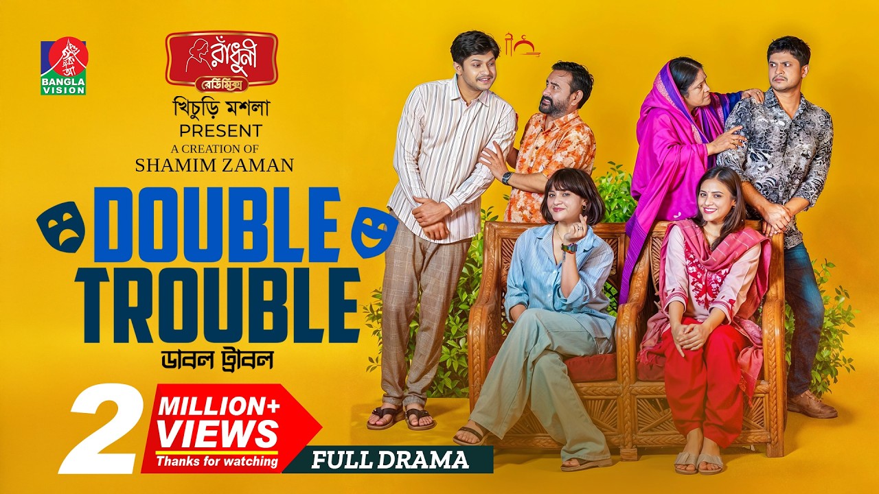 Double Trouble | ডাবল ট্রাবল | Niloy Alamgir | Tasnuva Tisha | Shamim Zaman | New Bangla Natok 2026