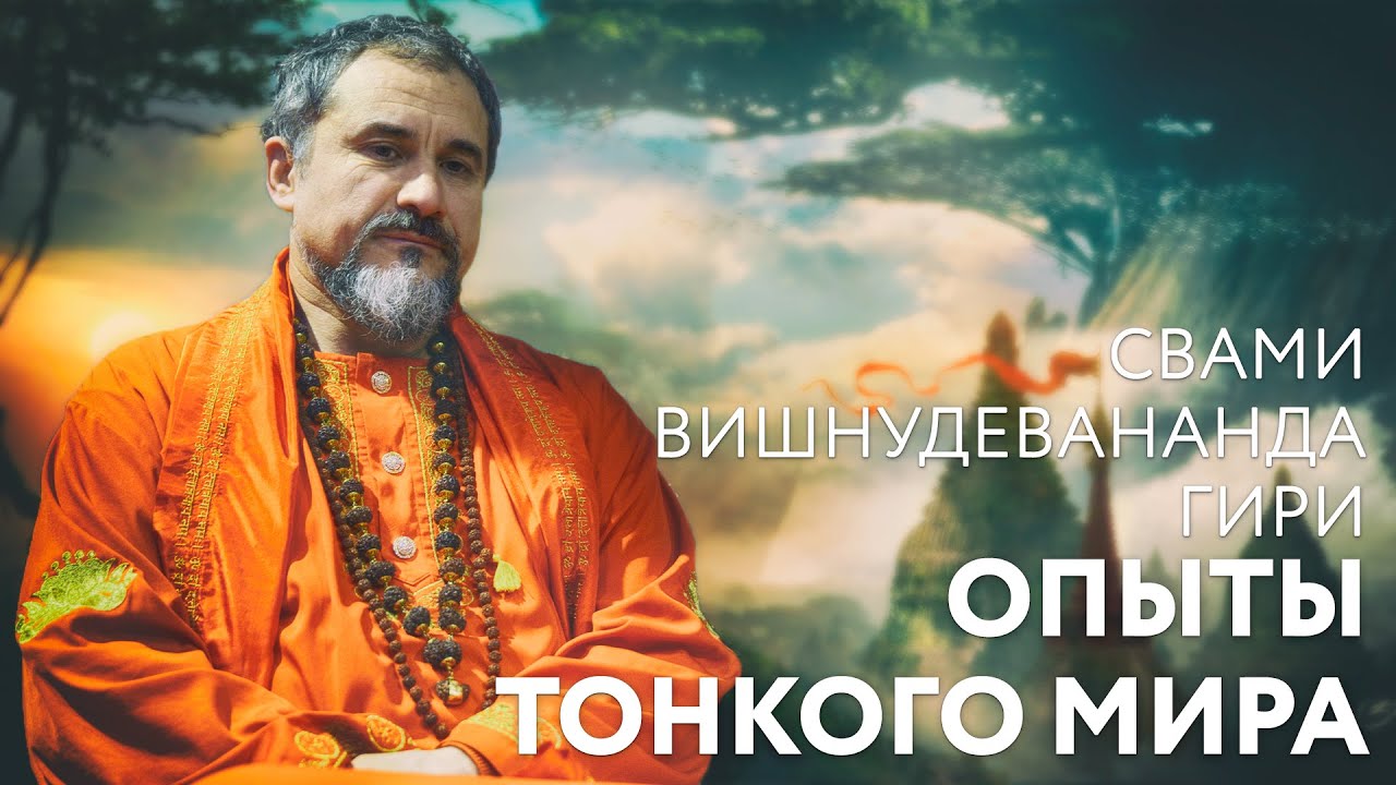 Сатсанг 