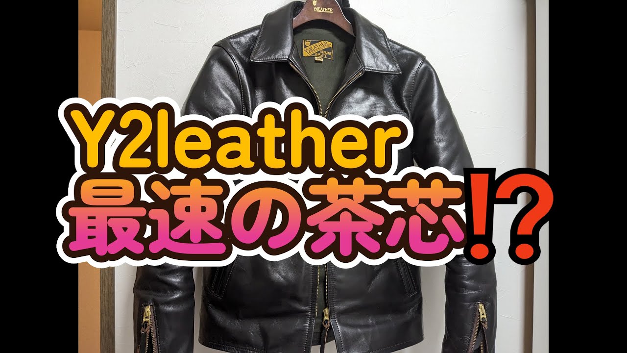 Y2レザーガンガン着込んだら出た!革の種類にもよるのかなエコホースアニリンホースはどうなんだろ?