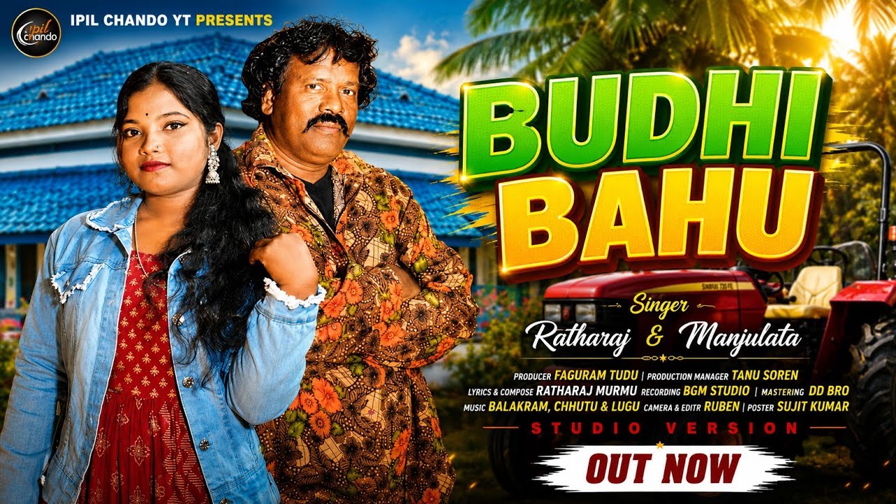  New Santali Studio Version Song 2025 | BUDHI BAHU | RATHARAJ MURMU & MANJULATA