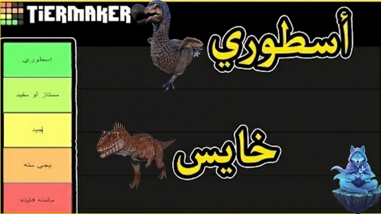 تيقييم مخلوقات آرك موبايل الجديدة خريطة الجزيرة #arkmobile 