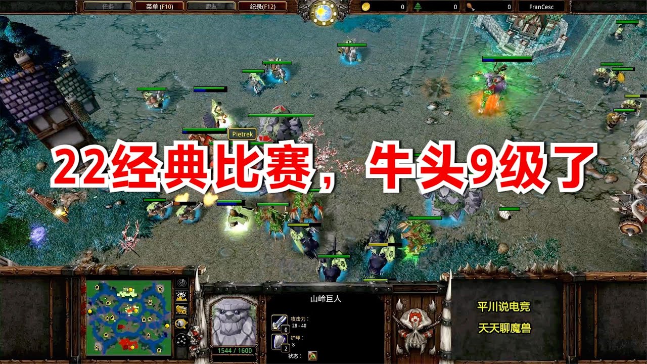 魔兽2v2经典战役，牛头打到9级，7级圣骑金光一闪！魔兽争霸对战