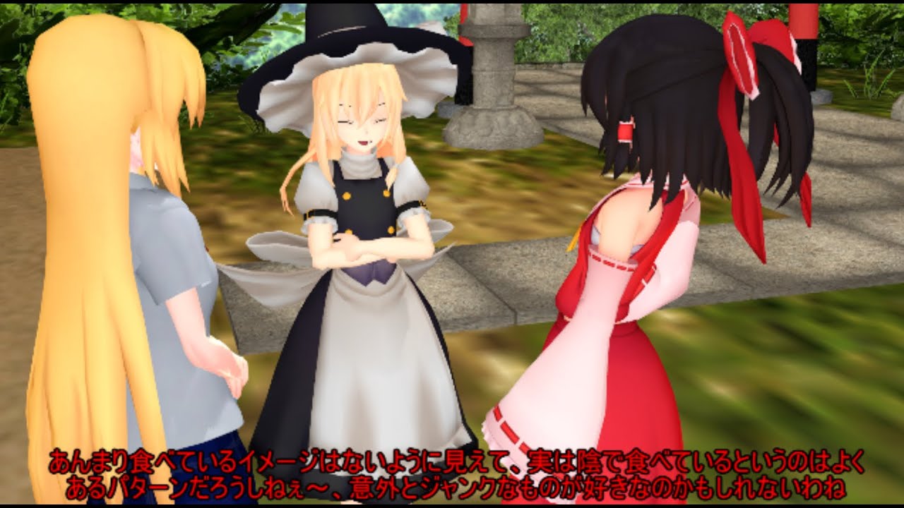 【東方MMD】 　正体がばれそうな龍神様　【Touhou】