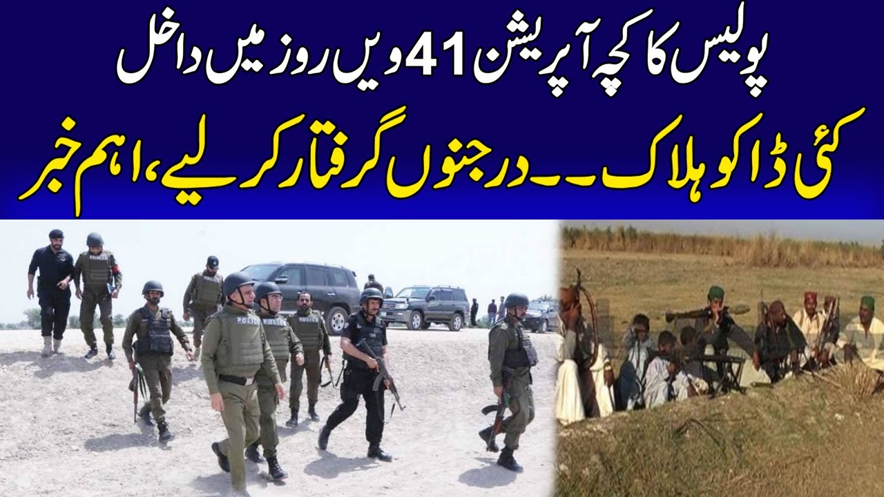 Police Grand Operation In Kacha Area Against Robbers | Rohi