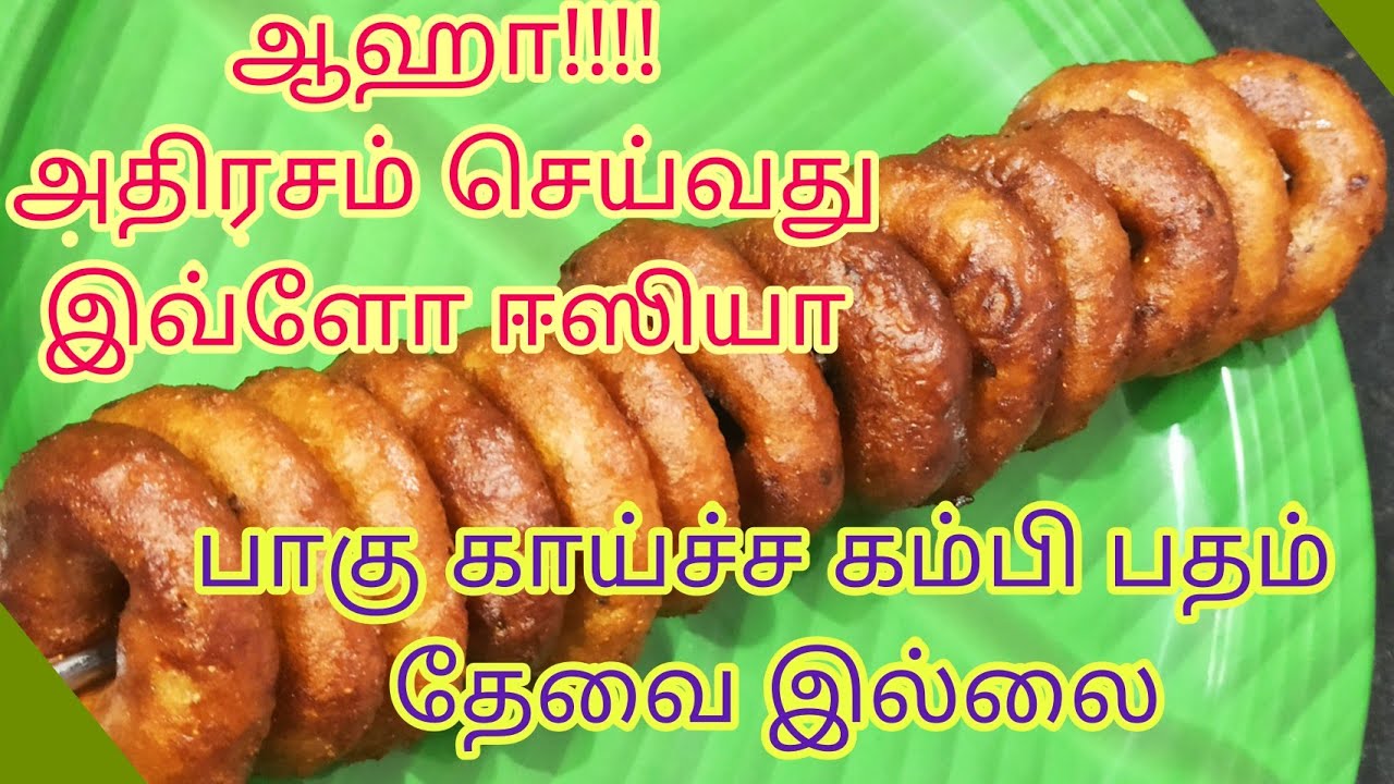 அதிரசம்/ athirasam recipe in simple method/ பாகு பதம் பார்க்காமல் ஈஸியா அதிரசம் செய்வது எப்படி
